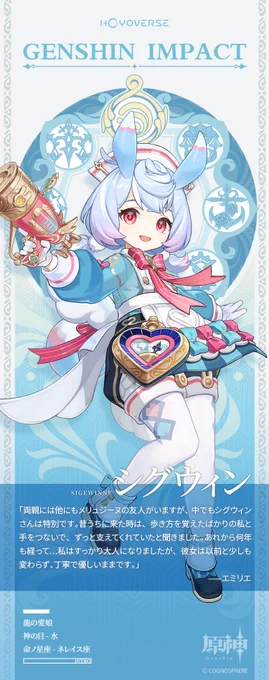【キャラクター紹介】シグウィン--龍の愛娘メリュジーヌの看護師長「キミを助ける前に、犯した過ちについて尋ねたりはしない。でも、完治したら大人しく罰を受けてね。いくら褒めたって無駄よ!」▼詳細はこちら原神 #Genshin #シグウィン 