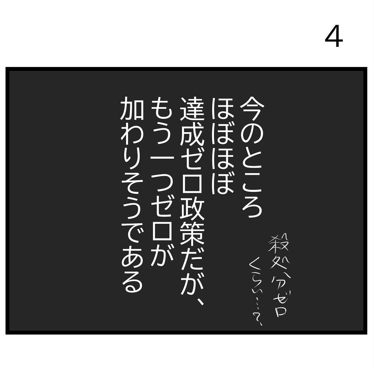 #令和の歴史教科書
新たなゼロ(1/2) 