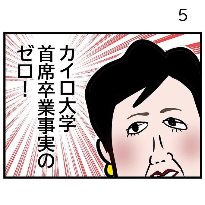 #令和の歴史教科書
新たなゼロ(2/2) 