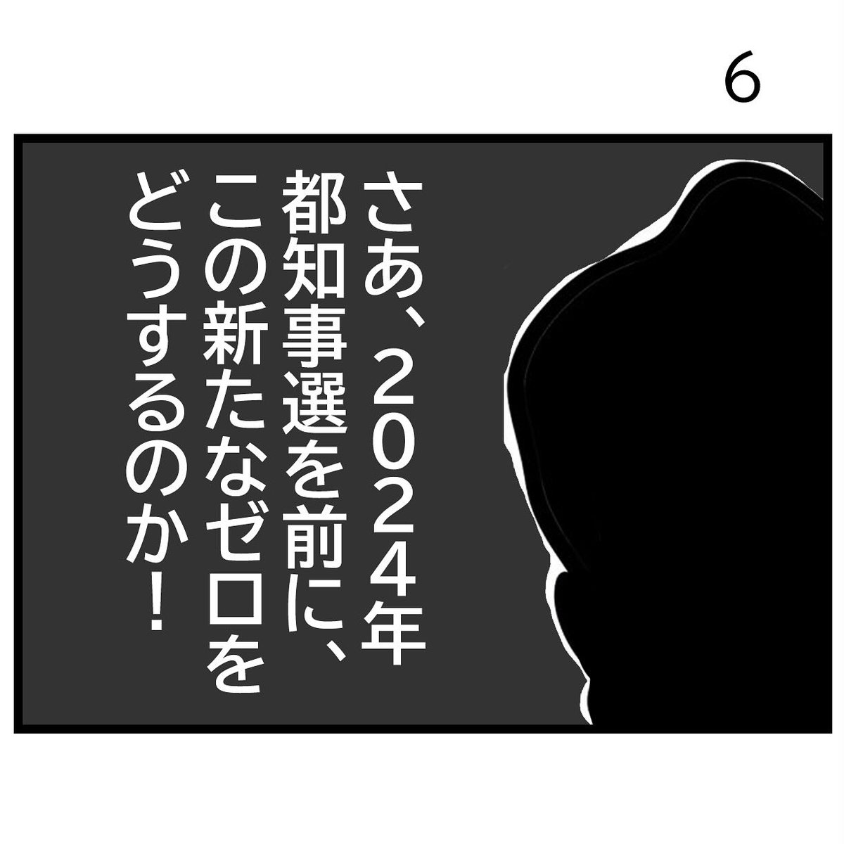 #令和の歴史教科書
新たなゼロ(2/2) 