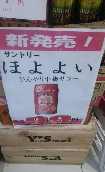 遅ればせながら…、
鳥山明先生を偲んで献杯！