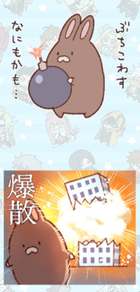 いつもお世話になっております

お世話になっておりますと確認お願いしますの汎用性高さよ……これ欲しかった……😂!
上司うさちゃん?チクチク4連発はゲーマー同士でも使えそうな使えなさそうな…🙊
あと前回に続いてしっかり会社爆破してて笑った、かわいい😂 