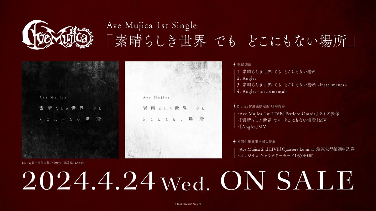 4.24(水)リリース Ave Mujica 1st Single #素晴らしき世界でもどこにもない場所 リリースまであと2日🌙 Blu-ray付生産限定盤には Ave Mujica 1st LIVE「Perdere Omnia」 ライブ映像を収録✨️ 詳細はこちら bang-dream.com/discographies/… #AveMujica #バンドリ