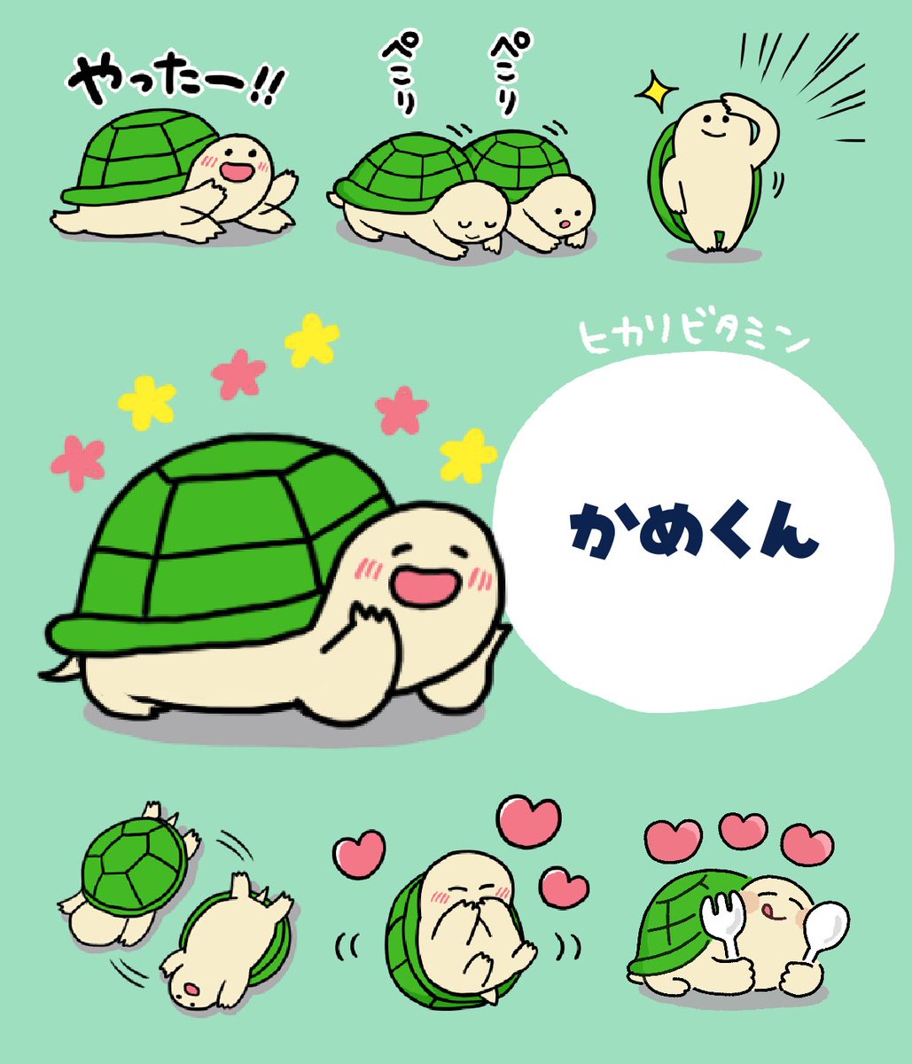 \LINEスタンプ好評販売中!/

【かめくん】1〜3🐢
https://t.co/1zwbGA3jMZ
https://t.co/KYLprjNj7w
https://t.co/Ji8SVL138K

【とらのまきちゃん】1〜3🐯
https://t.co/MhrvqxM0FY
https://t.co/Nr2JosWHi3
https://t.co/Fu0r6GBwlx

【いいねうさぎ】1〜🐇
https://t.co/ol0fOABuOv 