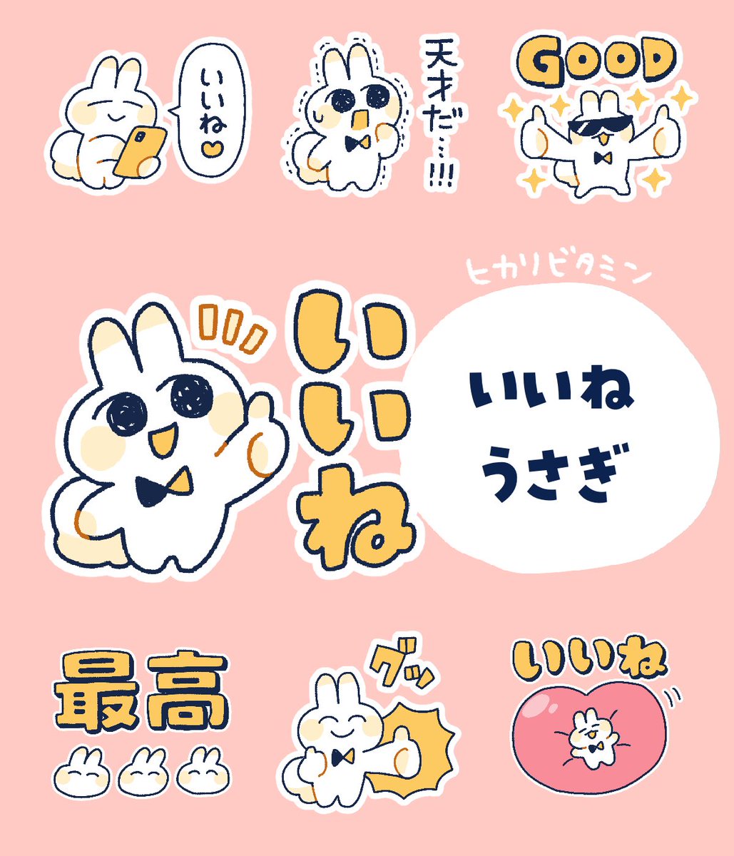 \LINEスタンプ好評販売中!/

【かめくん】1〜3🐢
https://t.co/1zwbGA3jMZ
https://t.co/KYLprjNj7w
https://t.co/Ji8SVL138K

【とらのまきちゃん】1〜3🐯
https://t.co/MhrvqxM0FY
https://t.co/Nr2JosWHi3
https://t.co/Fu0r6GBwlx

【いいねうさぎ】1〜🐇
https://t.co/ol0fOABuOv 