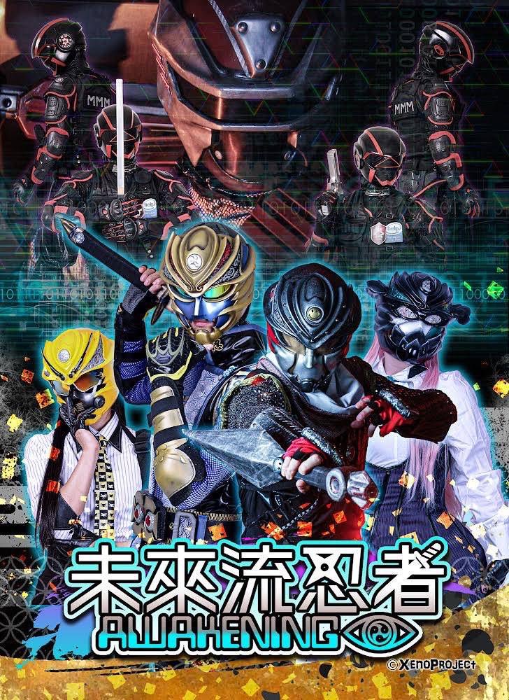 15年後こうなっているとは予想も付かなかった…皆様のお陰です✨
ありがとうございます🙏

5/3㊗️に箕面温泉スパーガーデン、箕面劇場で再びカレイドとテンクウが対時します
そして現在の”未來流忍者”が躍動します！
①12:00〜②15:00〜の２回ショーです。是非観に来てください

>RP