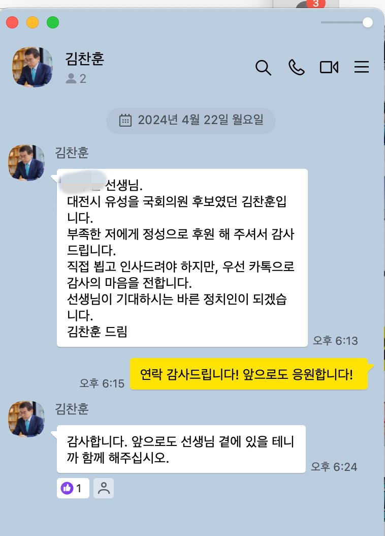 이러시기 있냐고요 🥹🥹🥹🥹
트윗 댓글보고 넘 좋으시다~~했는데 ㅠㅠ 
얼마 못해드린 후원에 이리 감동으로 돌려주시네요 ㅠㅠ 
<a href="/ChanHoon_Kim/">광주 전국 남자 알바 고수익 알바 유부녀 만남알바 아줌마 섹 알바 고수익 알바 부업 일당</a>   화이팅!!!!!