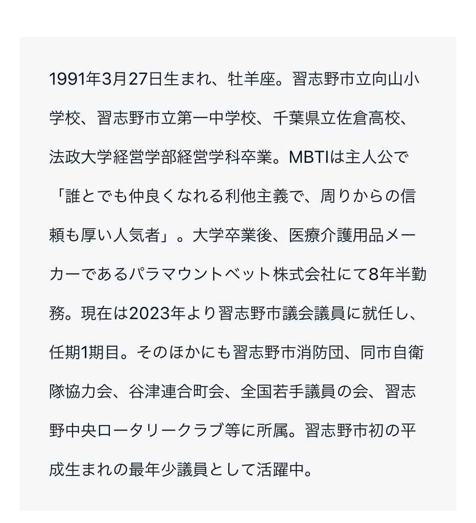 yuyatsu0327's tweet photo. LocaMさんにインタビューをしてもらいました。
自分の思いや考えを整理する貴重な機会になりました。
若い力で習志野市を盛り上げていきましょう(^^)
是非お読みください!!
https://t.co/UuHESjyW6C
#習志野市 #習志野市議会議員 #三代川
#LocaM #谷津lab #インタビュー https://t.co/xjfAWuaGDO
