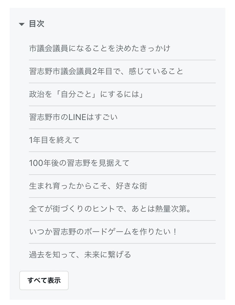 yuyatsu0327's tweet photo. LocaMさんにインタビューをしてもらいました。
自分の思いや考えを整理する貴重な機会になりました。
若い力で習志野市を盛り上げていきましょう(^^)
是非お読みください!!
https://t.co/UuHESjyW6C
#習志野市 #習志野市議会議員 #三代川
#LocaM #谷津lab #インタビュー https://t.co/xjfAWuaGDO