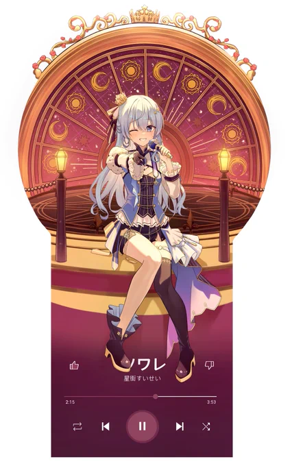 #ほしまちぎゃらりーすいちゃん 