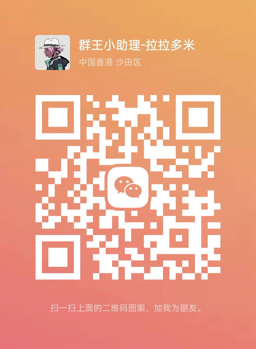 加密圈群王 tweet media