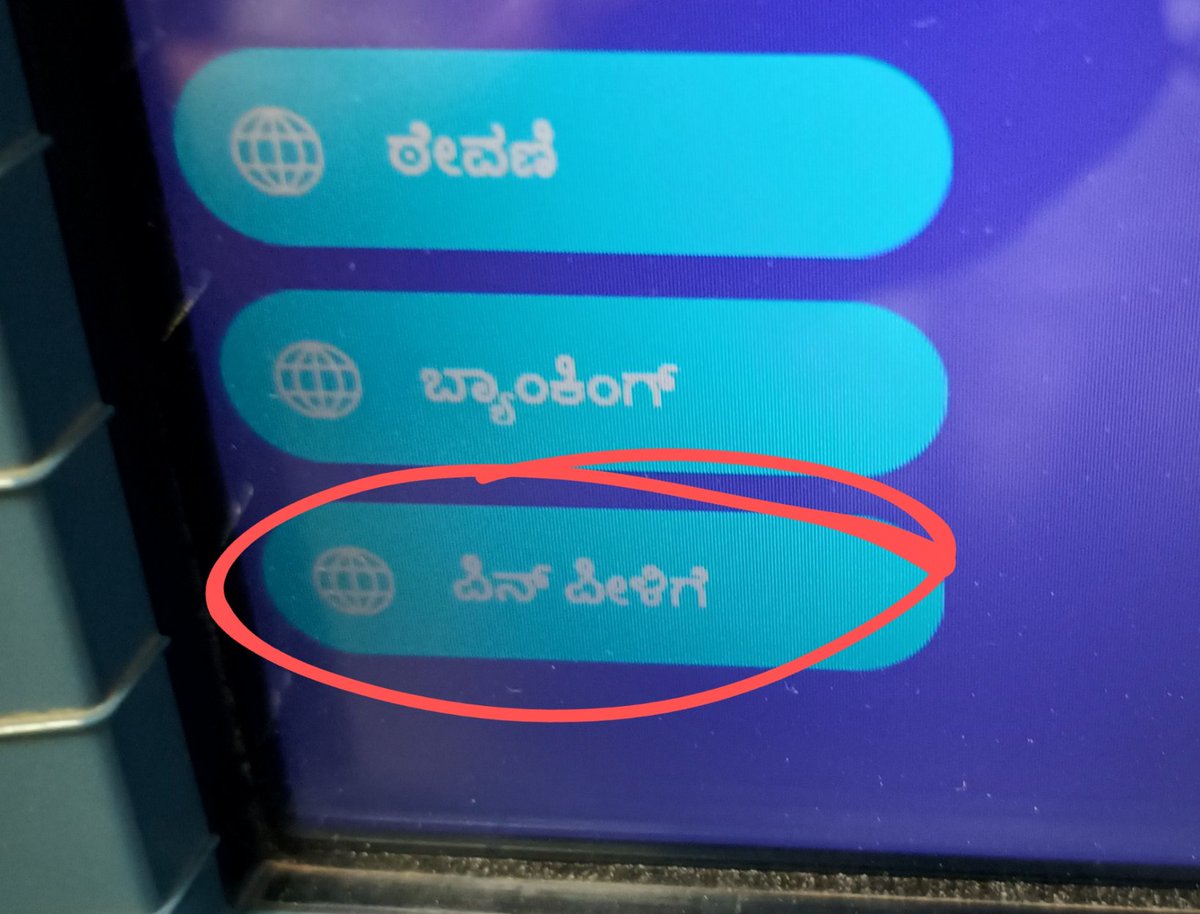 PIN generation in Kannada according to SBI. Certified by ellara kannaDa! 😉