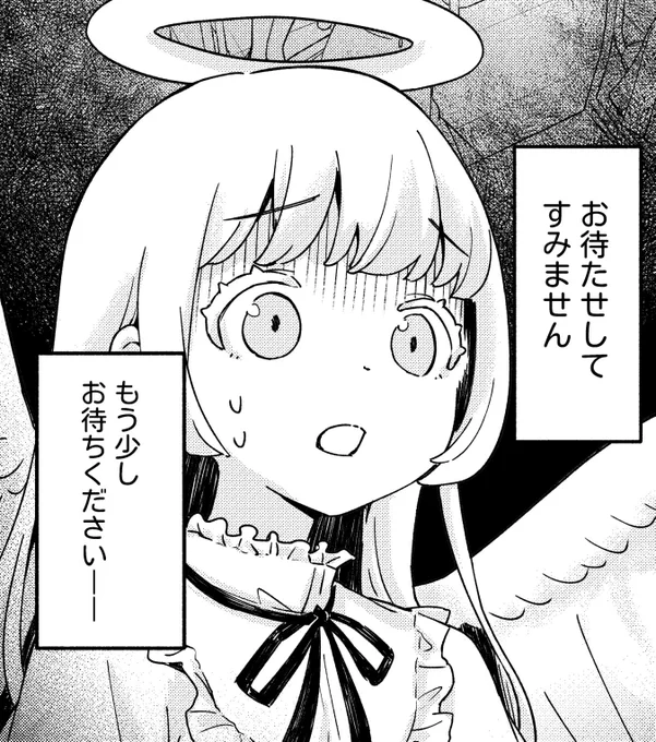 先日連載決定した陰キャ天使の漫画ですが、7月頃連載開始へ変更となりました!!
(当初の予定より遅くなりますが、その代わりに始めの数話は週間連載となります!)
可愛く面白く描いてるのでお楽しみに〜〜!!! 