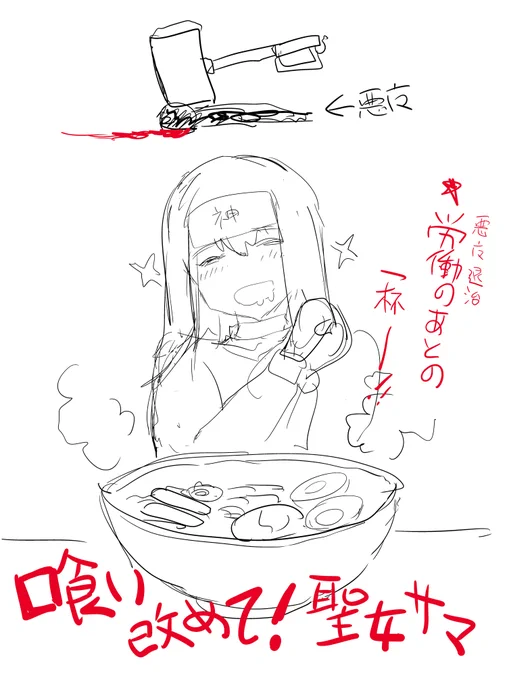 なんかタイトルが思いついたので
ファンタジーグルメ漫画を捏造してみんとす
喰い改めて!聖女サマ
悪魔を倒す
メシを喰う
ただそれだけ 