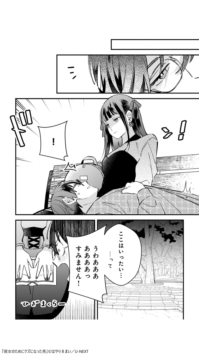 彼女のためにクズになった男 (5/7)
#漫画がよめるハッシュタグ
▼続きはコチラ
https://t.co/b3puPmLMl3