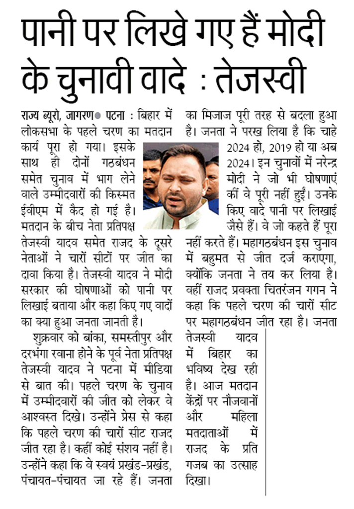 yadavtejashwi tweet picture