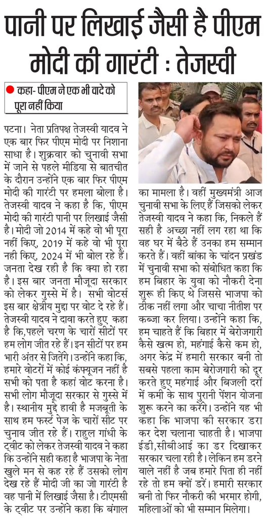 yadavtejashwi tweet picture