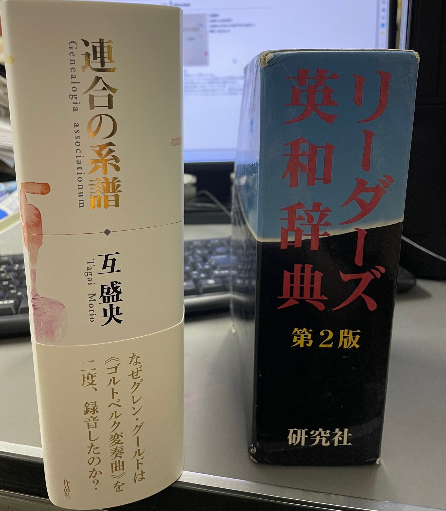 連合の系譜（連合の系譜 | 互 盛央 |本 | 通販 | Amazon） - 人文