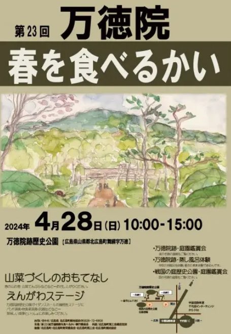 Shinjoshoolband's tweet photo. お知らせ⋆͛📢⋆
4月28日に｢春を食べるかい｣、29日に｢わさまち｣に吹奏楽部が出演します!!新入生も入部し新体制となった吹奏楽部初のイベント出演です!!両日とも皆さんに楽しんでいただける演奏にできるように頑張ります!!ぜひお越しください✨ https://t.co/kf6BfZcBzO