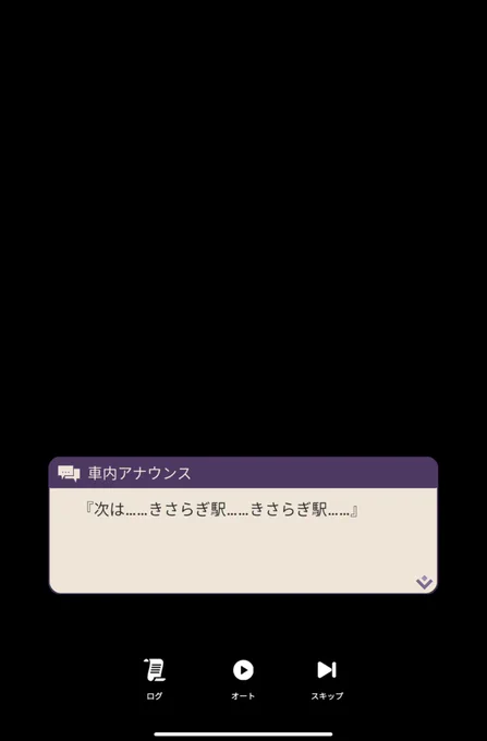 女性向けソシャゲのはずなんだが開幕できさらぎ駅に放り込まれた