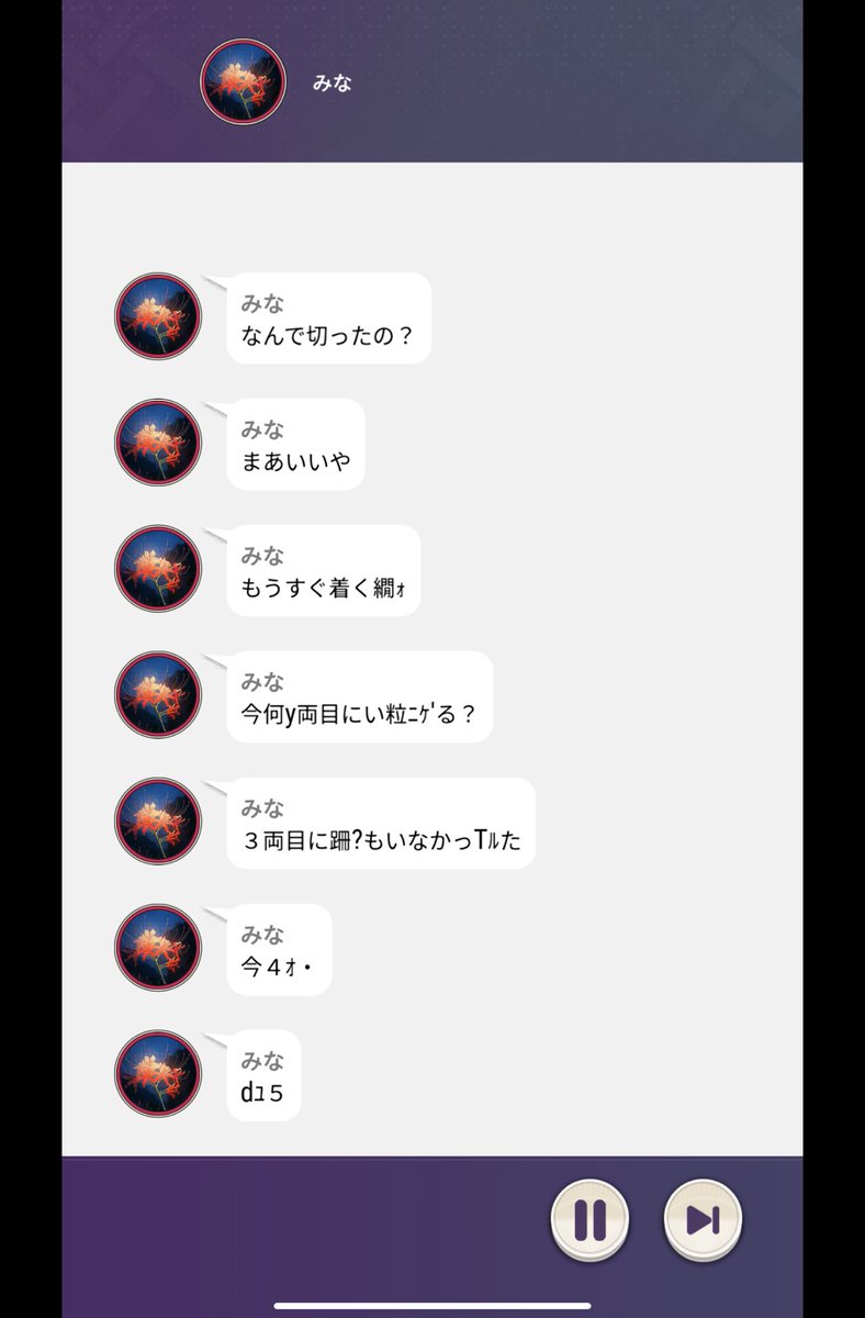 「女性向けソシャゲのはずなんだが開幕できさらぎ駅に放り込まれた」|ここなし⛩️新譜楽しみのイラスト