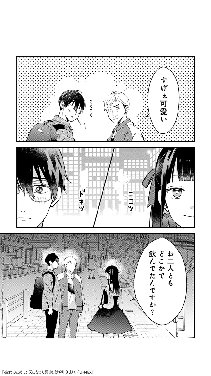 彼女のためにクズになった男 (4/7)
#漫画がよめるハッシュタグ
▼続きはコチラ
https://t.co/b3puPmLMl3
