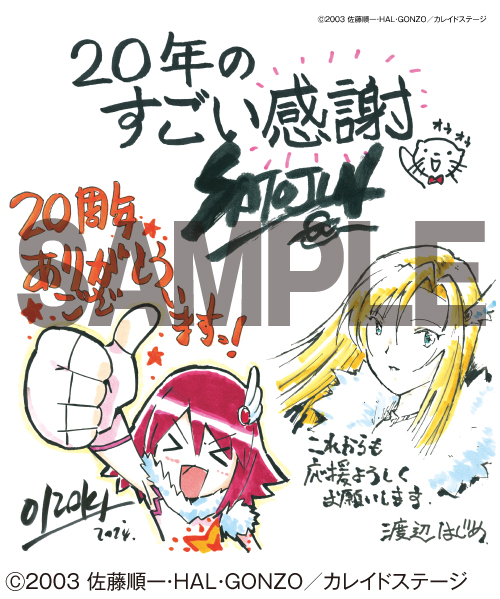 【アニメスタイルの新刊】「カレイドスター の すごい 資料集」は『 #カレイドスター 』放送開始20周年を記念して刊行する書籍です。スタッフ寄せ書き複製色紙や「和田高明 カレイドスター原画集[復刻版]」とのセットも用意しました。詳しくは以下のリンクをどうぞ→ https://t.co/gasyFBa0rp 