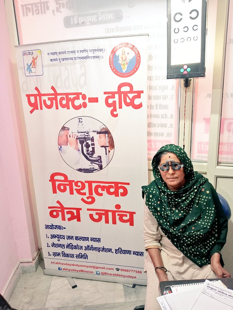 Abhyudaya अभ्युदय जनकल्याण न्यास tweet media