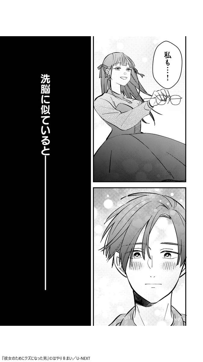 彼女のためにクズになった男 (7/7)
#漫画がよめるハッシュタグ
▼続きはコチラ
https://t.co/b3puPmLMl3