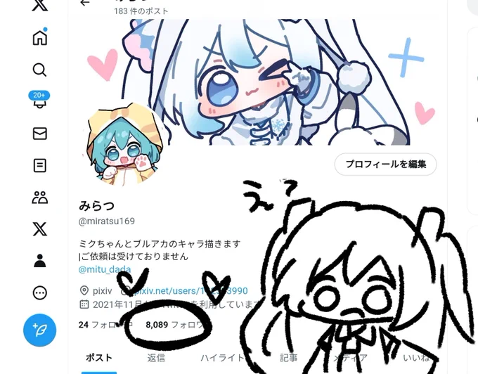 8,000フォローありがとうございます 