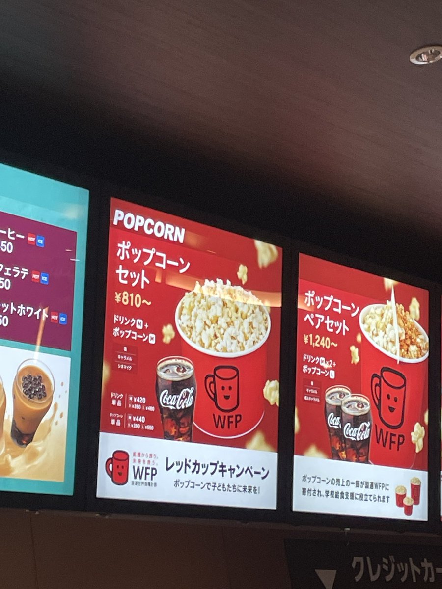 ゲェーッ！ TOHOシネマズのポップコーンセットが30円値上げ、、、！ 由