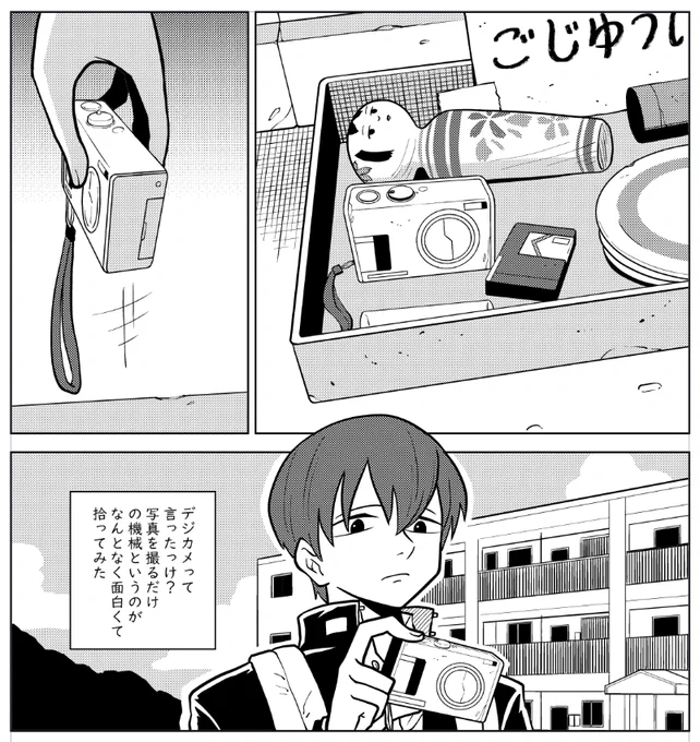 新しい短篇漫画を描いてます
4月30日に全体公開予定です
最近キャラが垂れ目になりがち 