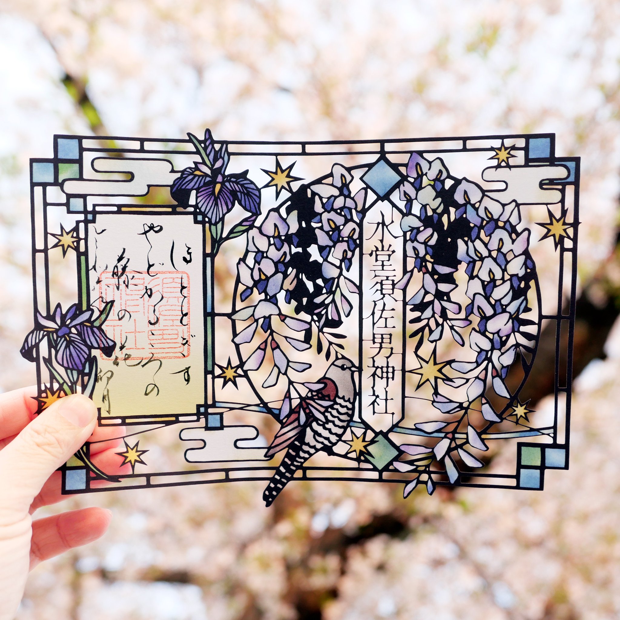 Amazon.co.jp: 《現品限り》兵庫 水堂須佐男神社「新春切り絵