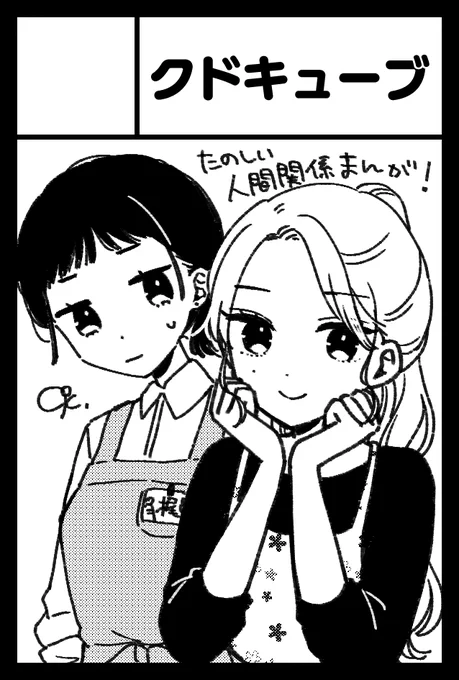 5月開催コミティア、スペースいただいてます!漫画新刊とFANBOX向けに何か作りたい予定
【く56a/クドキューブ】です! 