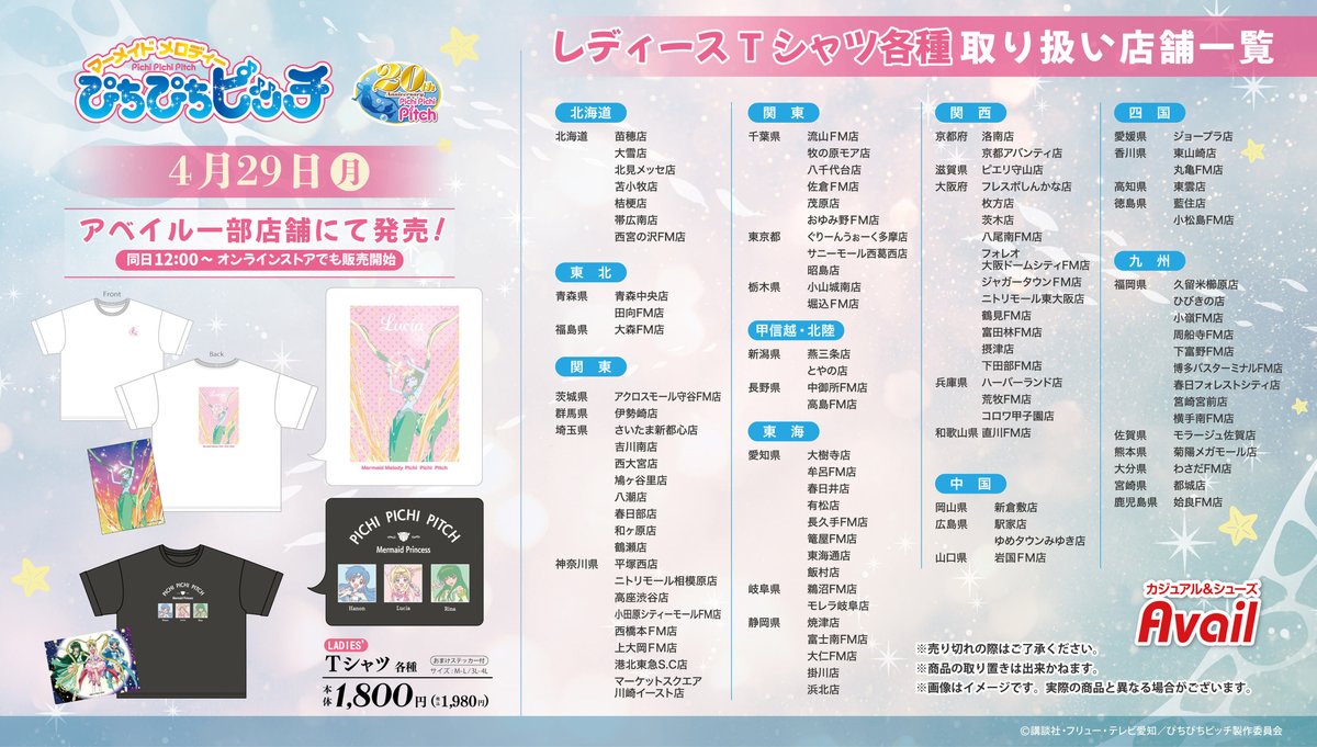 ☆アベイル ぴちぴちピッチ 収納スツール☆ ☆アベイル ぴちぴちピッチ 収納スツール☆