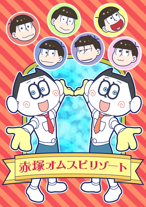 5/5家宝さ33b エレクトロ・ニャンコ新刊「赤塚オムスビリゾート」オムスビと6つ子たちの4コマ A5 P16 ¥300 薄っぺらいけどかろうじて本 超健全オールキャラ誰でも気楽に読めますよろしくおねがいします 