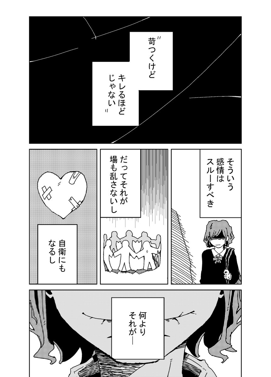 というわけで漫画です！
女子高生が溜めに溜めた「毒」を、絵にぶつける話。
『DeToX』(1/15)
#漫画が読めるハッシュタグ