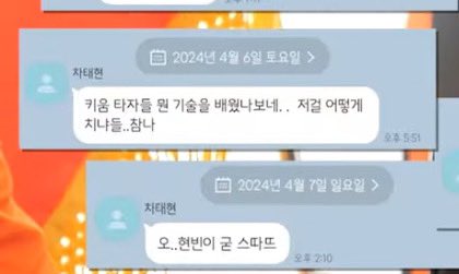 차태현이 인정한 키움히어로즈 기술 타격