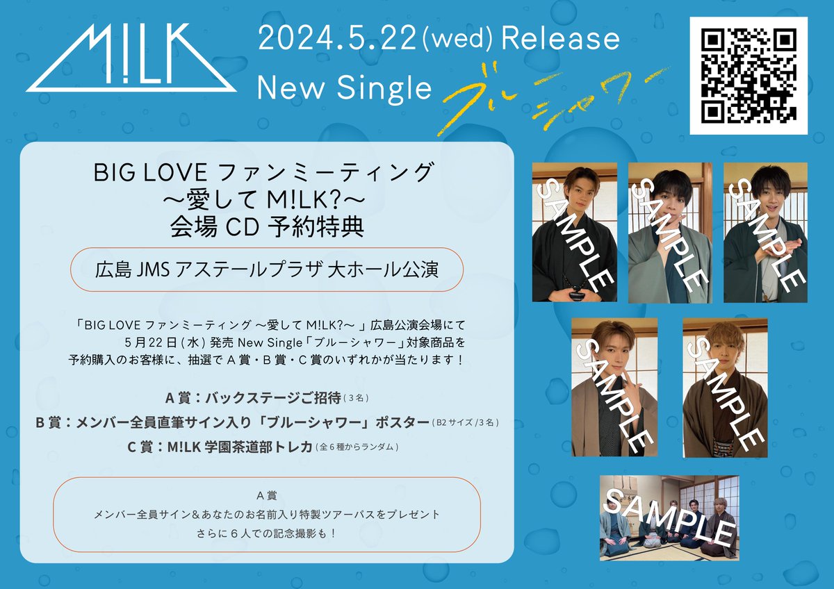 Milk×Love ファンミ 本人直筆サイン入りポスター Milk×Love ファンミ