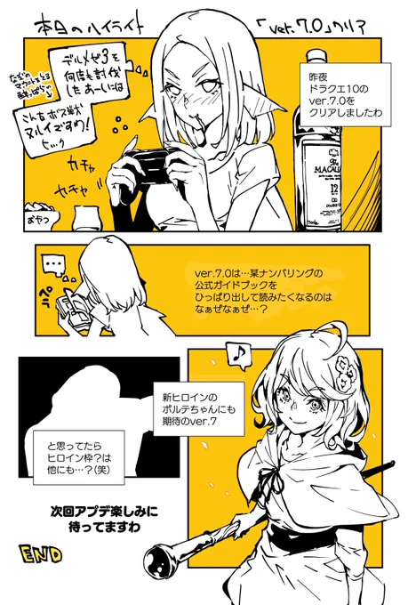 【本日のハイライト】
※直接的ネタバレは無し
遅ればせながらver.7.0クリアしましたわ

OPムービーにも出てるトープス君が私の「癖」に刺さったのでラクガキしたい…(お顔がグ〇ーテルオルタぽくて良き)
#ドラクエ10 