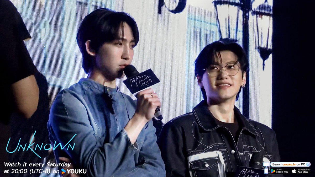 #UnknownFanParty What did Yuan say that made his brother laugh?😜 #UnknownTheSeries #ChrisChiu #Xuan 

#YOUKU #优酷