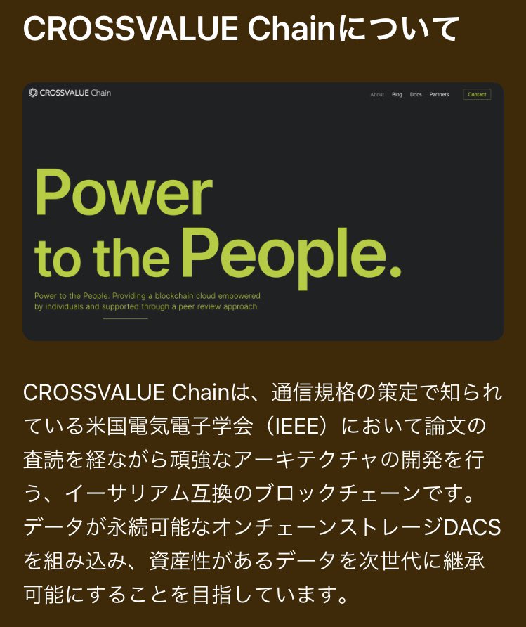 crypto_complex's tweet image. お！久々のDr. Geek Takahashi 楽しみ👀✨

#CROSSVALUEChain