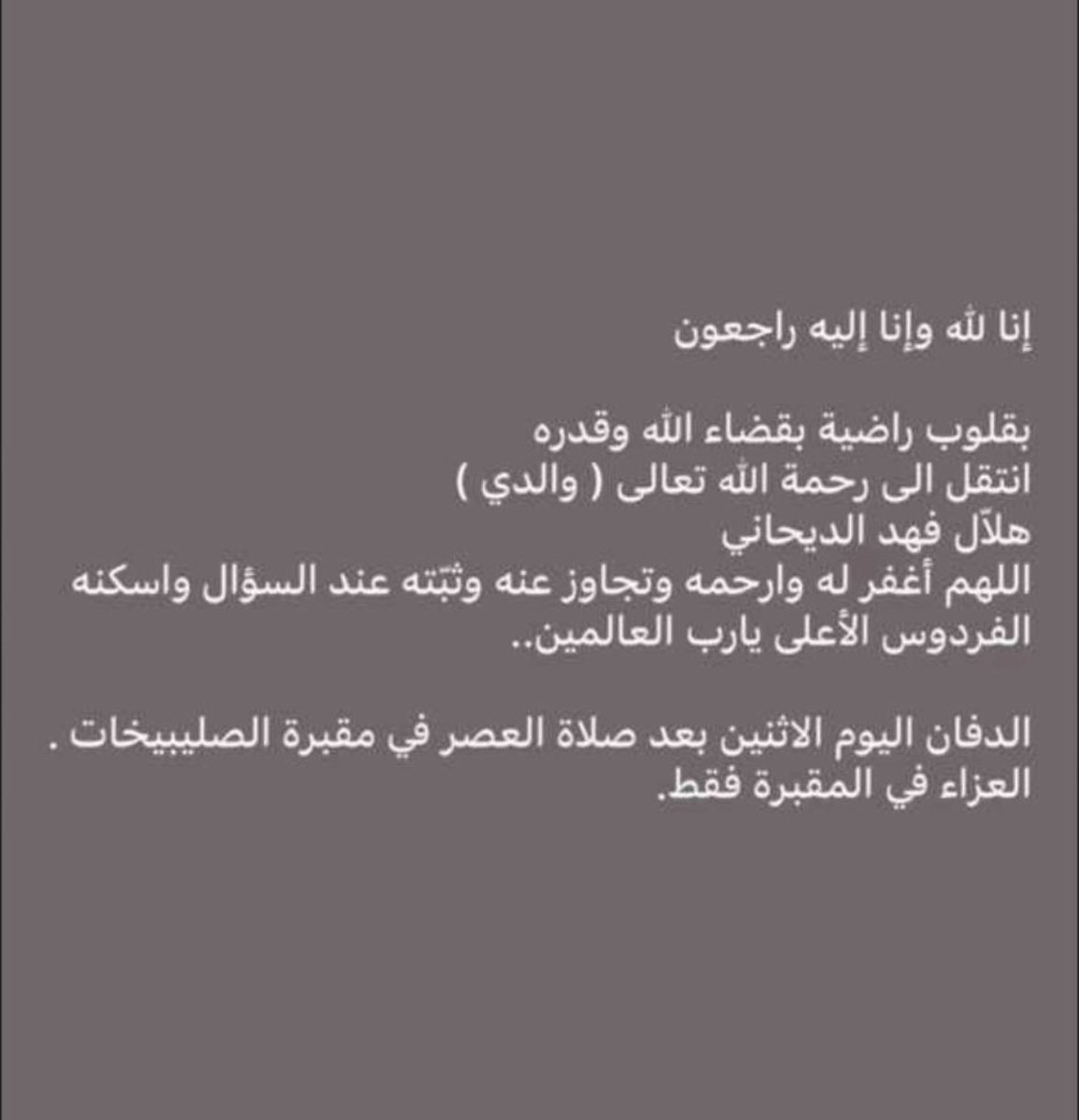 JARRAH HELAL AL-DAIHANI . (@5aldehani) on Twitter photo 