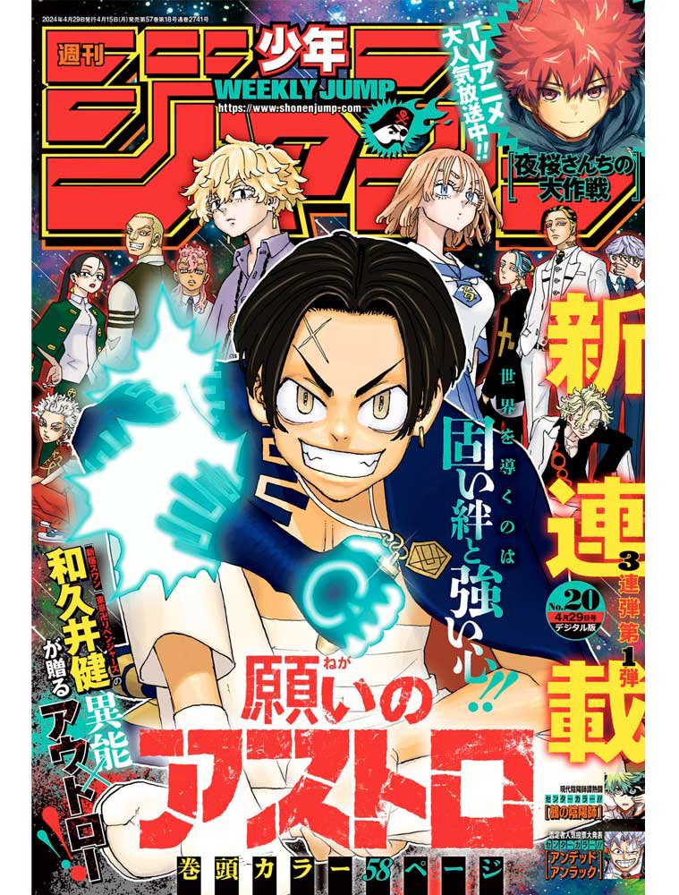 Réception du jour : Shonen Jump avec Astro Royale la nouvelle série de Ken Wakui