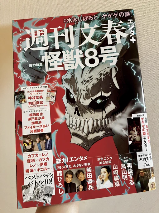 『週刊文春エンタ+』にて連載中
「山田マリエの人気漫画家になりたい!」

今回のゲストは

✨笹生那実先生✨
✨山下和美先生✨

豪華お二方のご出演です!!
👏💓👏💓👏💓👏

お二人に共通する漫画的感性のことをお話いただいております!!ぜひに!!

#旧尾崎テオドラ邸 

https://t.co/i5sljiJS0M 