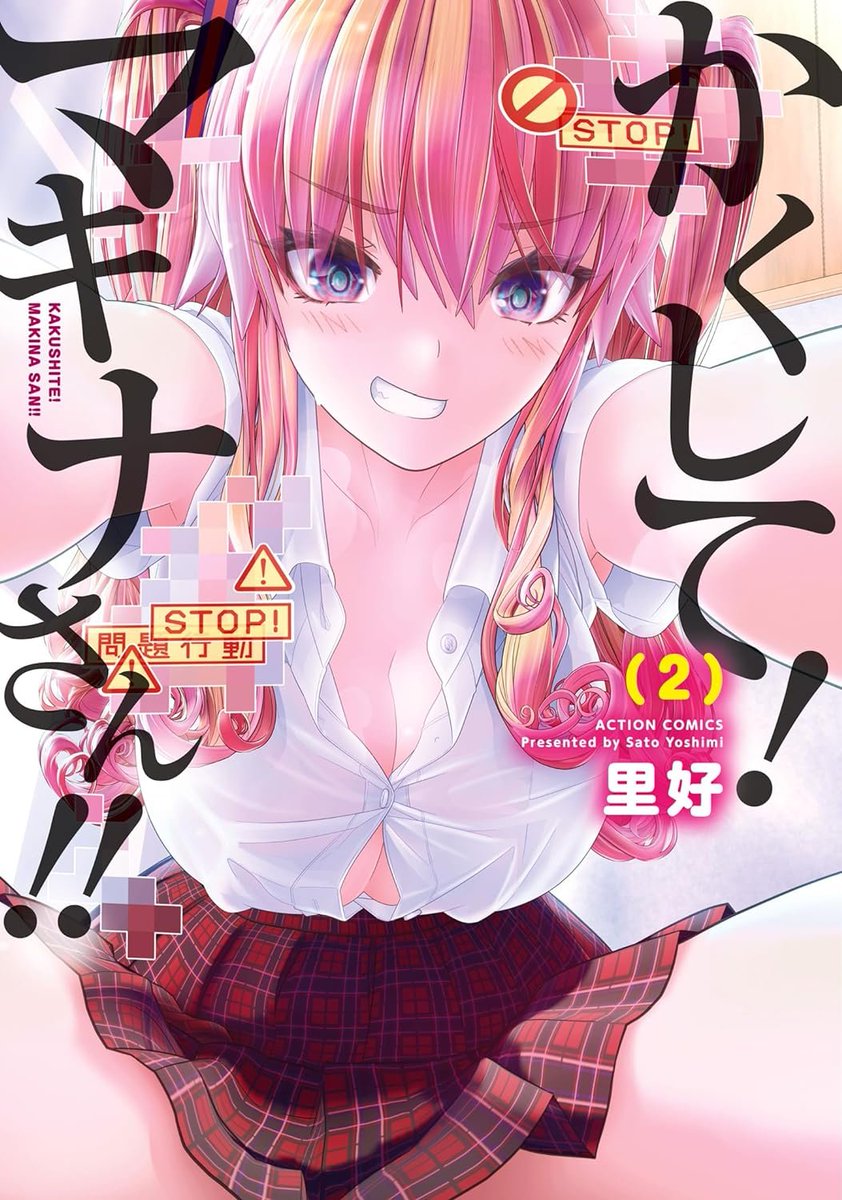 'Kakushite! Makina-san!!' Ecchi Romcom Manga by Yoshimi Sato is also receiving a TV ANIME ADAPTATION.