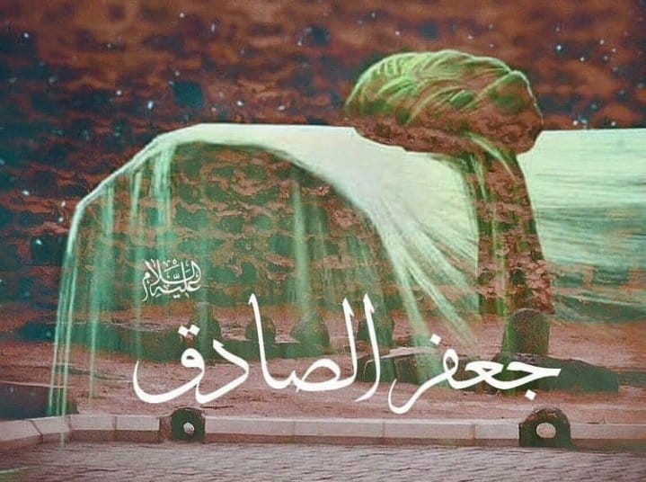 Our deepest condolences to Imam Al Mahdi عج and to all of Humanity on the Martyrdom of Imam Jafar Al Sadiq ع.🥀

#Martyrdom_ImamAlSadiq