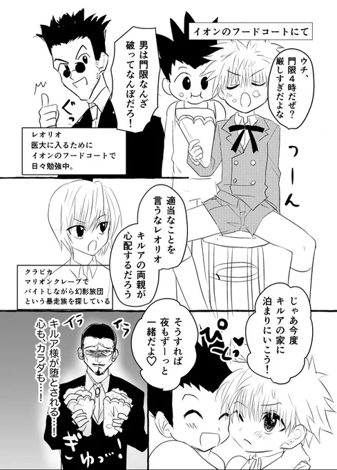 しょうがくせいパロ🎣🛹 仲間 
