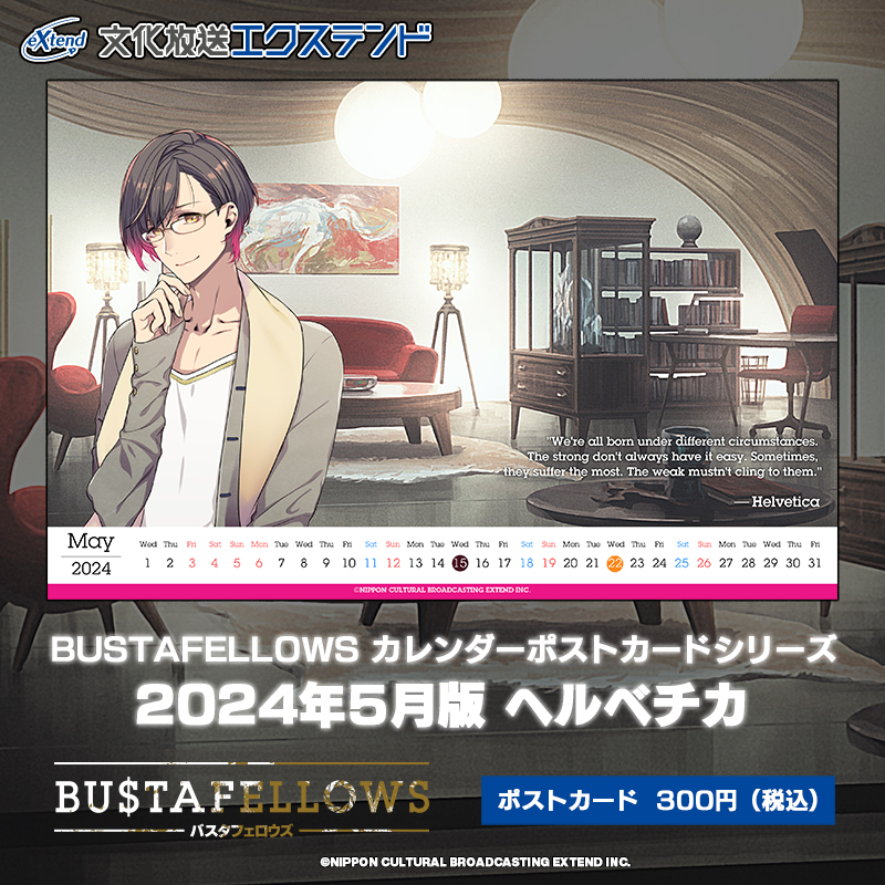 🖊️#QuoteOfTheMonth🖊️ #BUSTAFELLOWS #シュウ 「……好きと寂しいを