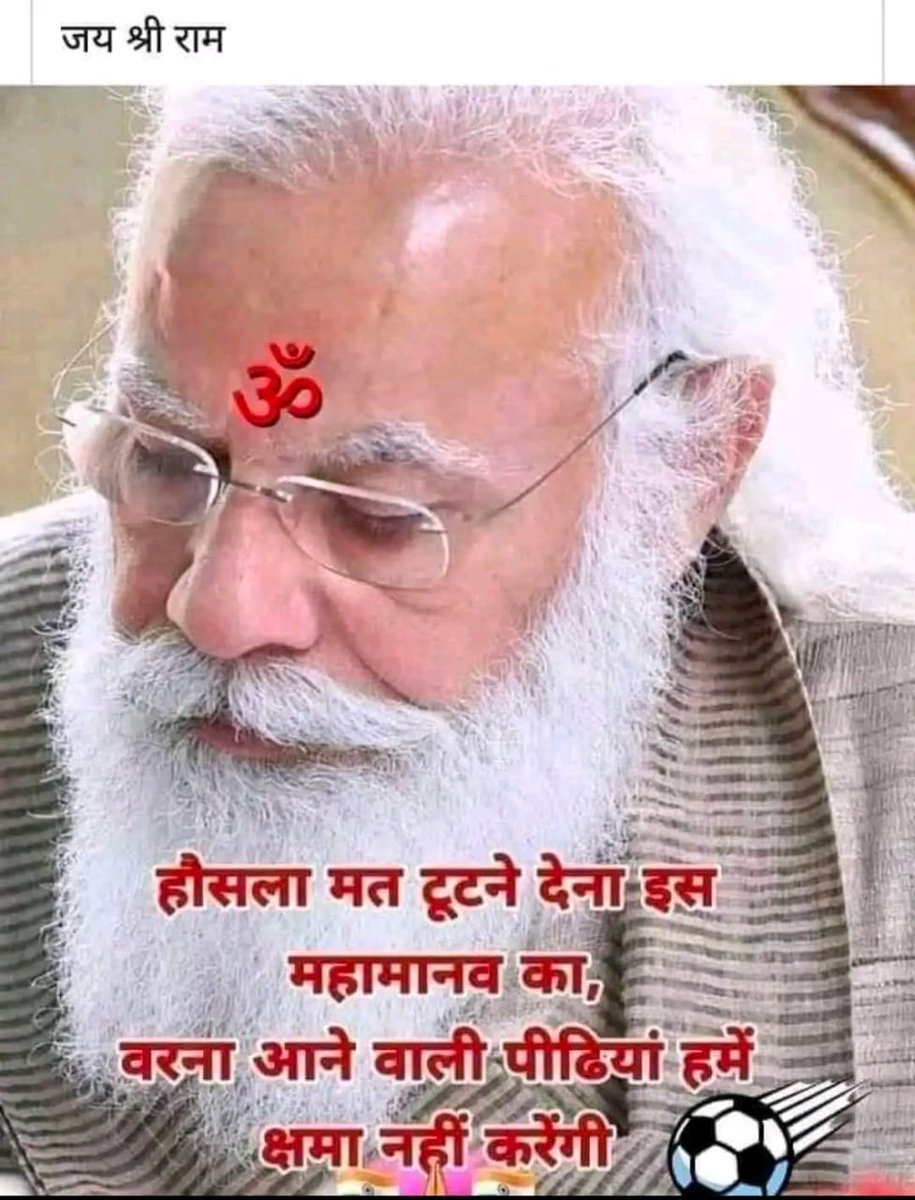 👉🏾मोदीजी के काम की गारंटी पर वोटरों की “Counter Guarantee”🧐 जो मोदी के ढेरों काम पर लापरवाही की “गारंटी” होती है-😘 इसमें कोई दो राय नहीं हैं कि प्रधानमंत्री मोदी ने जो कहा वह किया, और जो देशहित में था वह भी हर हाल में किया.. चाहे वो संकल्प पत्र में थे या नहीं.. @SakshamGV 👇🏾